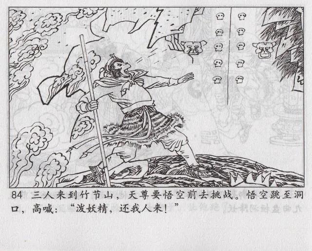 西游记之传艺玉华州概括，西游记传艺玉华州剧情（《西游记之传艺玉华州》）