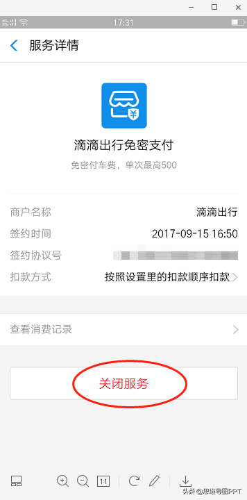 怎么取消天翼支付自动扣款，翼支付自动缴费怎么取消（辛辛苦苦赚的钱被自动扣费）