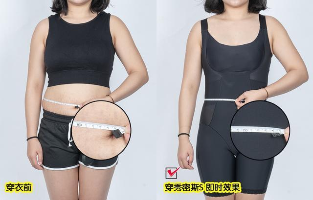 塑身衣有效(塑身衣的功效)