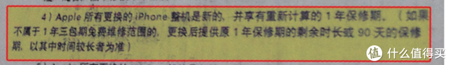 官换机是什么意思，官换机是什么意思 可以买吗（聊聊目前的苹果官换机）