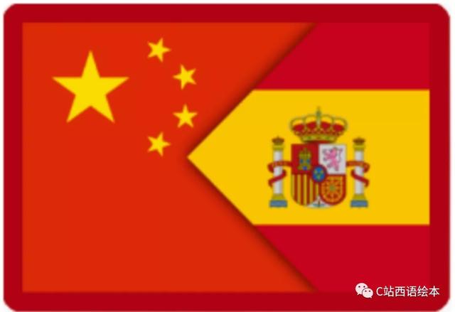 西语是什么语言，西语指的是哪里的语言（西班牙语：中国的小语种）