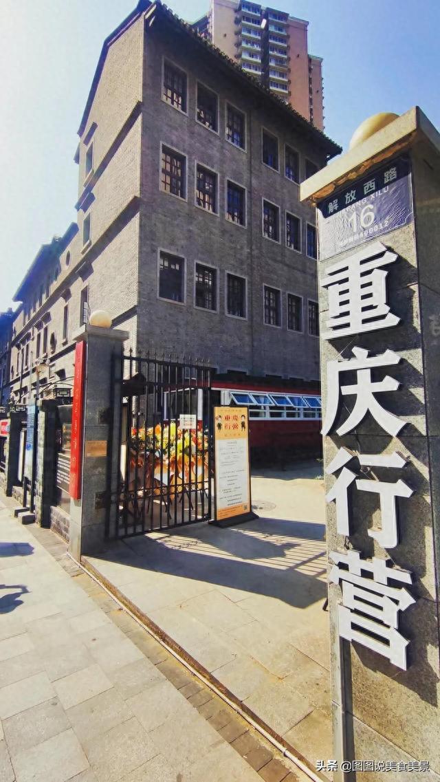 重庆行营，一个新修复的网红景点，去么？
