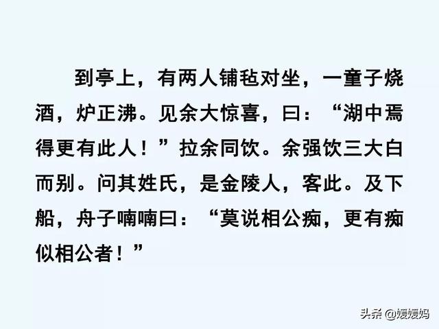 余强饮三大白而别的强是什么意思，余强饮三大白而别的强是什么意思 小说（部编版九年级语文上册《13.湖心亭看雪》课件）