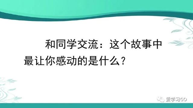 金色的鱼钩作者，陆定一简历（部编版语文六年级下册第13课《金色的鱼钩》图文讲解+知识要点）