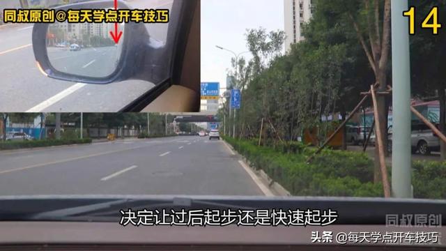 起步停车技巧，起步停车怎么操作（路边临时停车起步有学问）