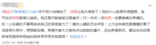 鬓边不是海棠红结局，程凤台和商细蕊终究会分开