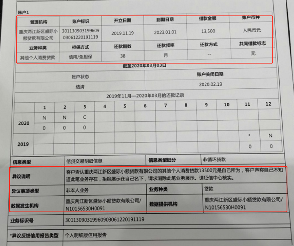 京东金融上征信吗(可以分36期的正规平台)