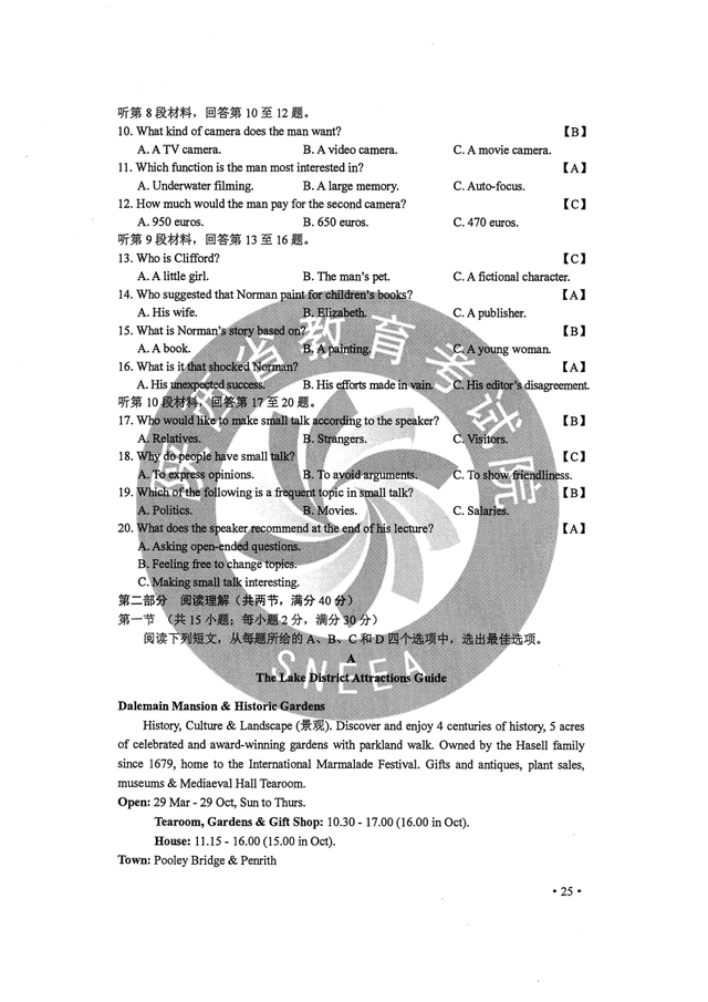 黑龙江高考试卷，2022黑龙江高考全科真题试卷及答案汇总（2020黑龙江高考全国Ⅱ卷全科试题及参考答案）