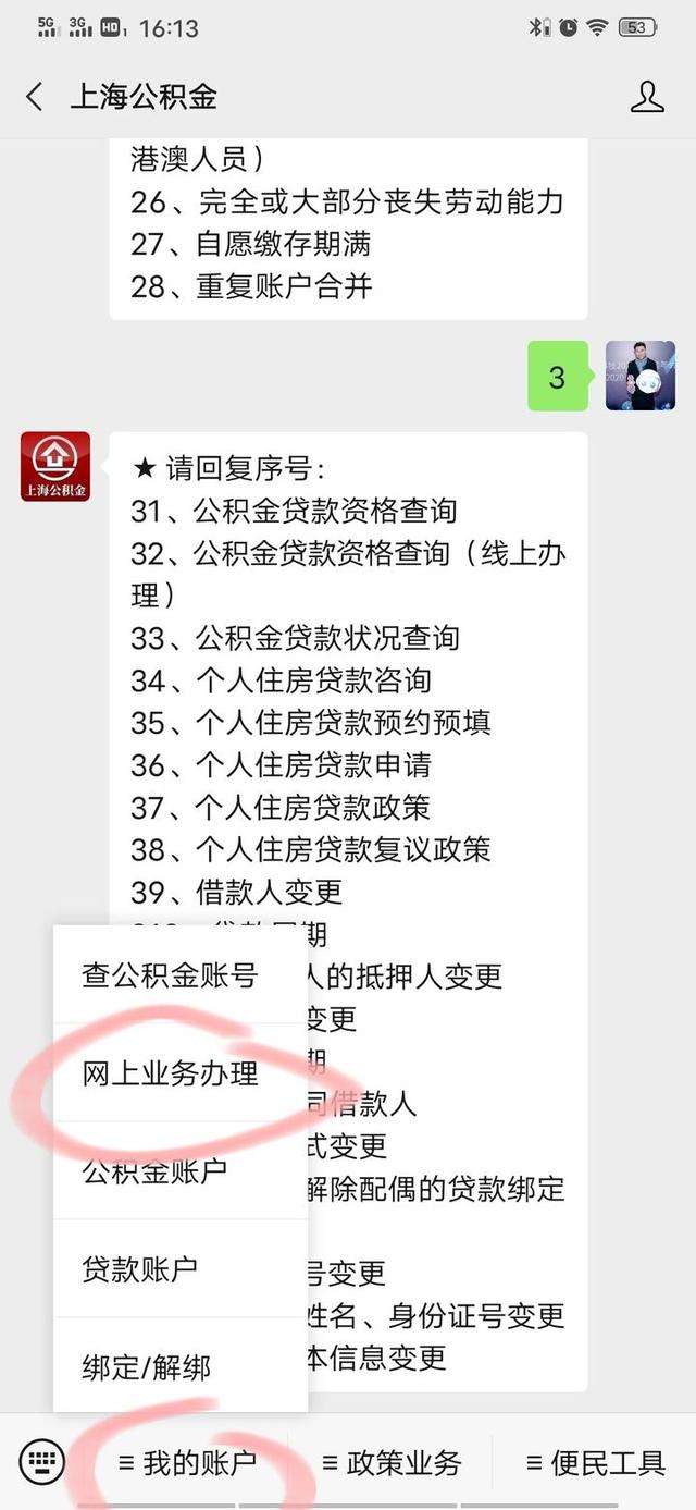 上海公积金怎么取，上海公积金怎么取出来（上海公积金提取流程居然如此简单）