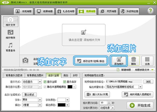 如何把照片做成视频，如何把照片做成小视频（3步快速完成动感效果）