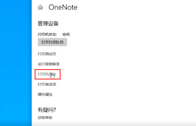 打印机已脱机是怎么回事，打印机脱机怎么解决（脱机使用打印机是什么意思）
