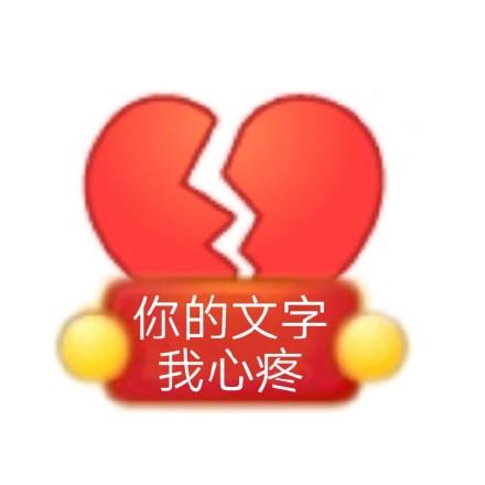 你是来拉屎的吧表情包，你是来拉屎的吧什么梗（举牌表情包合集，骗你是小猪）