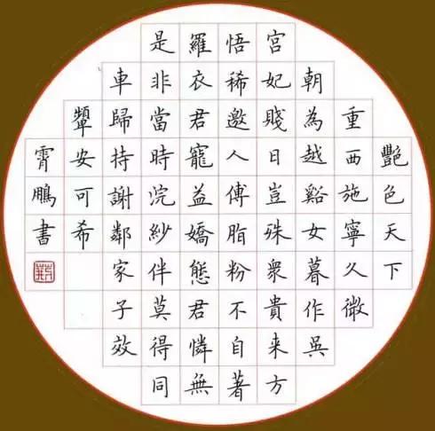 禺页组合起来是什么字,林姓辈分排名顺口溜(我不相信这些字你没有读