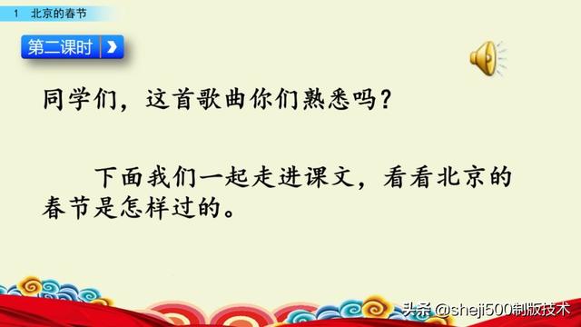 胶枣是什么东西，黑胶枣是什么枣（部编语文六年级下册第1课《北京的春节》图文讲解）