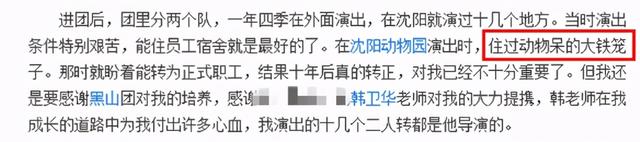 “王长贵”商演太卖力，皱纹深显沧桑，小19岁娇妻开百万豪车