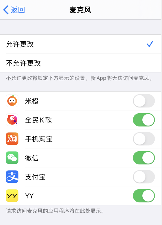 苹果访问限制在哪，iphone访问限制在哪里找到（无法为应用开启麦克风、照片等访问权限怎么办）