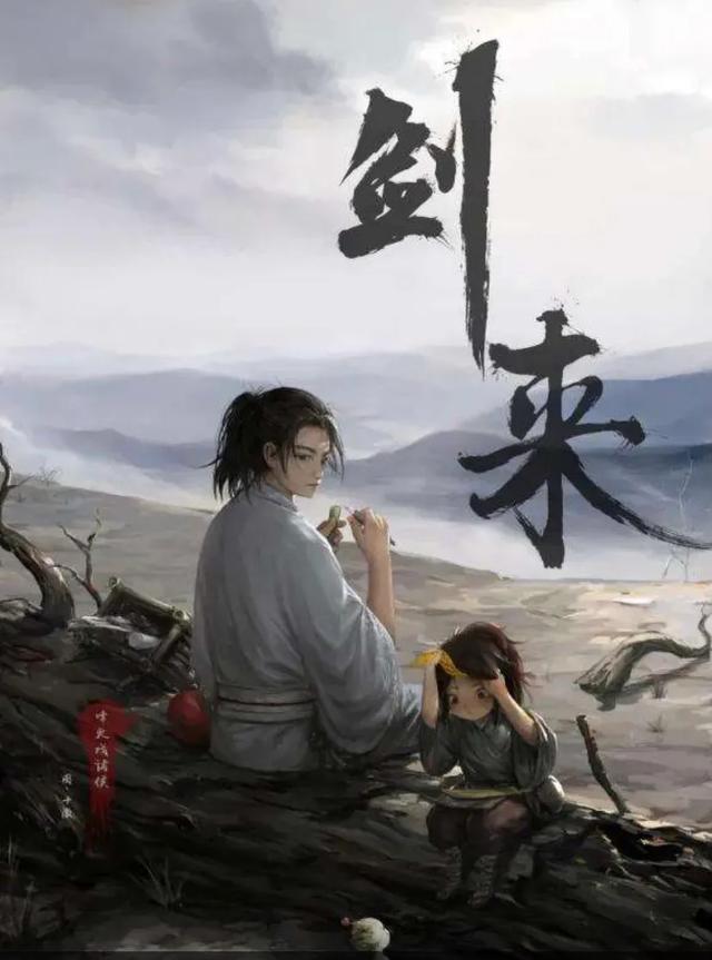 剑来写的什么玩意，剑来最震撼人心的句子（剑来这小说，让人又爱又恨呀）