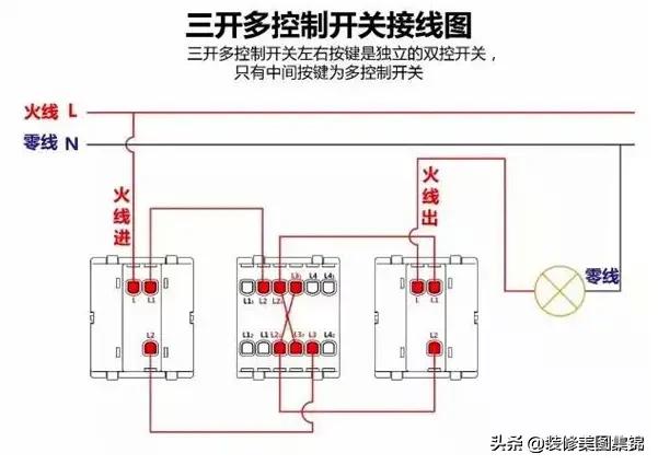 一开多控实际接线，一开单控、双控、多控开关接线图