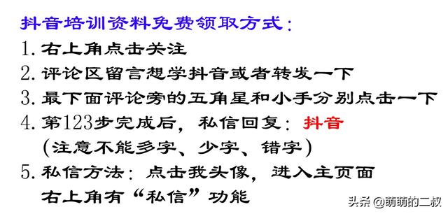抖音的粉丝怎么加，抖音的粉丝怎么加到微信里来？