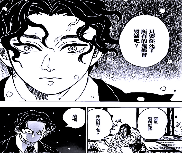 鬼灭之刃:炭治郎父亲去世后,鬼舞辻才出现,暗示炭父并非普通人