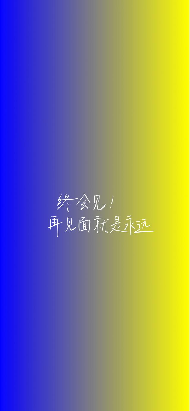 文字图，文字图片制作app（简约个性治愈文字控锁屏壁纸）