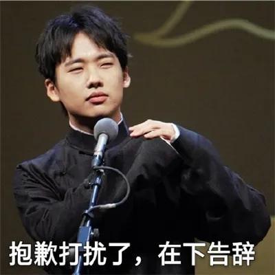 顾浔：德云社搞笑表情包，微信头像，顾浔：德云社搞笑表情包（德云社表情包头像合集）