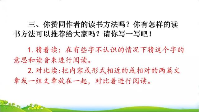 津津有味近义词，津津有味的近义词是什么（部编版五年级上册第26课《忆读书》图文讲解）