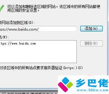 360浏览器怎么添加信任站点_360浏览器怎么把网站添加信任站点
