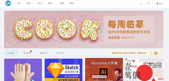设计师网址导航，20个设计师必备网站（15个设计师专属网站）