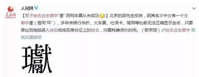 茕怎么读，蔻怎么读 拼音（给娃取名别用生僻字了）