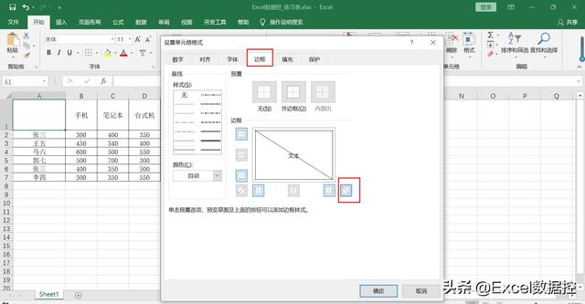 excel三线表制作方法，Excel中如何制作三线表（Excel表格如何进行双线、三线表头设置）