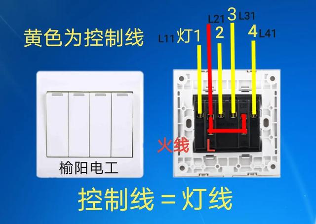 接电开关方法，接电开关方法图片（四联单控开关的接线方法图解）