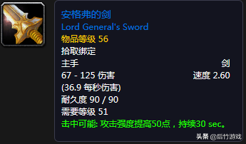 开荒也要美型！《魔兽世界》怀旧盗贼升级剑类武器盘点（双阵营）