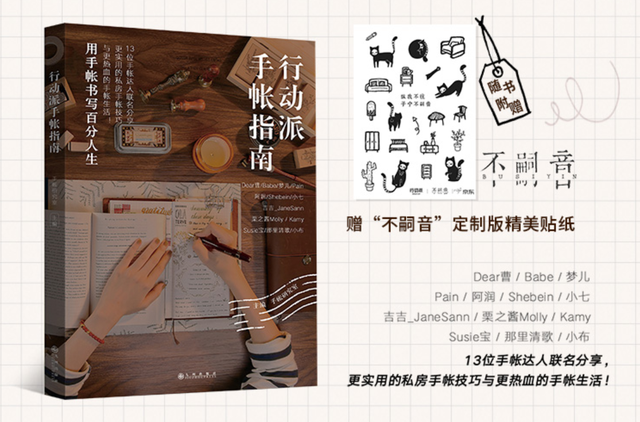 做手帐一般需要什么工具，做手帐需要什么工具,视频（初学手帐应该准备哪些东西）