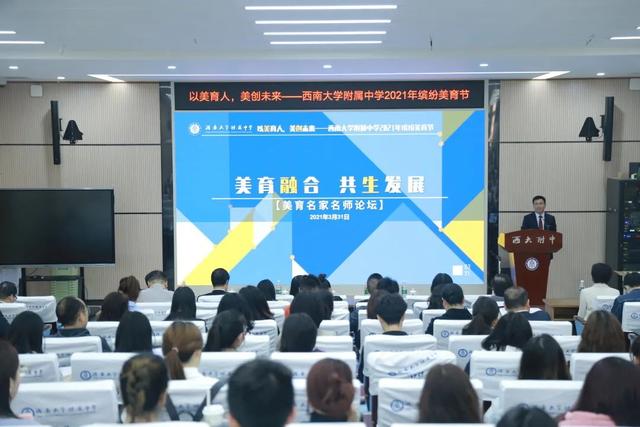 清华美院有附属中学吗，清华美院有附中吗（西大附中缤纷美育节——向美而行）