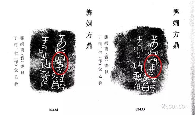 司加偏旁组成新字,加偏旁能组成哪些字(<后>母戊大方鼎正名) 司加偏旁组成新字,加偏旁能组成哪些字(<后>母戊大方鼎正名)