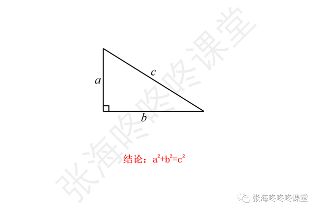 勾股定理怎么算，勾股定理怎么算角度（勾股定理的5种经典证明方法）