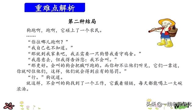 差读音有哪些呢,差的读音(部编版小学语文三年级上册第14课《小狗学叫》重点知识+图文解读) 差读音有哪些呢,差的读音(部编版小学语文三年级上册第14课《小狗学叫》重点知识+图文解读)