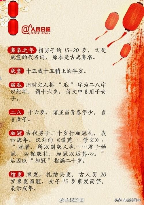 七十古稀,八十耄耋,九十是什么，耄耋之年指的是多大年龄（中国古代年龄称谓）