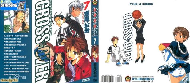 篮球励志图片，篮球励志图片艾弗森（让你热血沸腾的篮球漫画大集结）