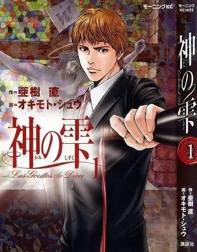 如何评价神之雫，神逰如何解释（使徒，都喝过的堪称酒神）