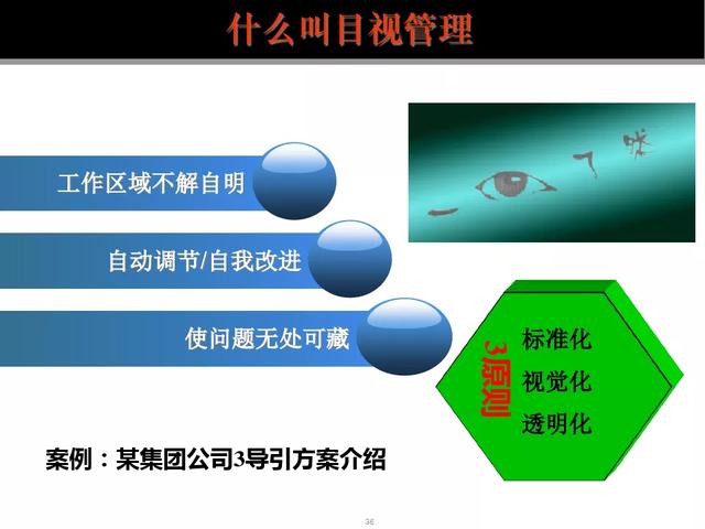 精益现场改善，精益现场改善演讲稿（精益生产现场管理与改善）