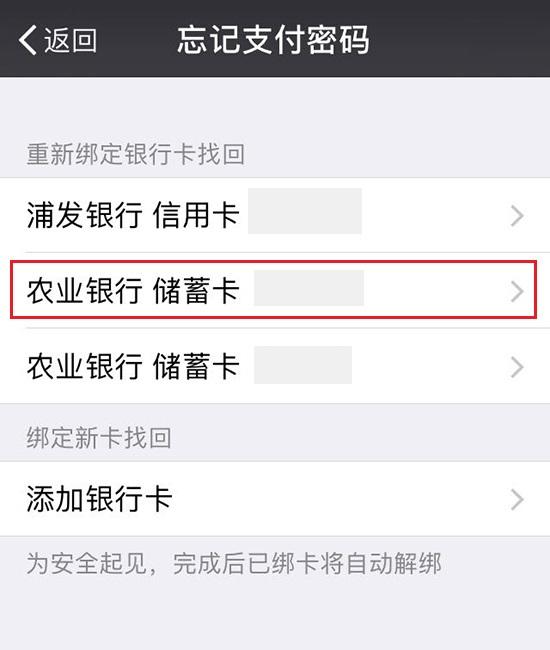 微信修改密码(找回微信密码123456)