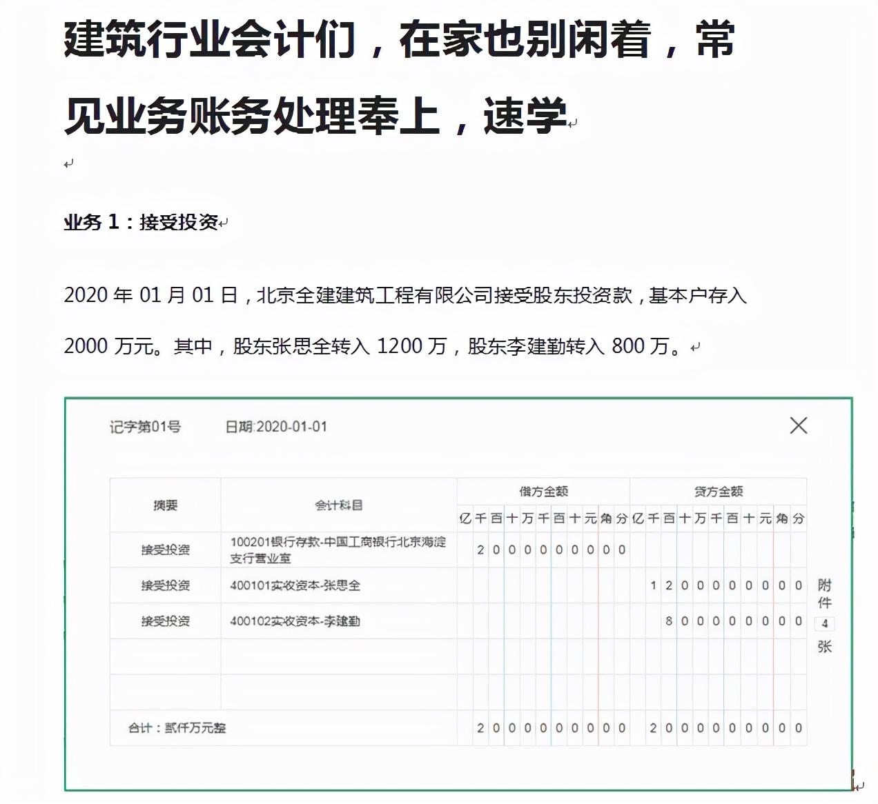 建筑行业会计账务处理（建筑行业会计们）