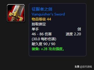 开荒也要美型！《魔兽世界》怀旧盗贼升级剑类武器盘点（双阵营）