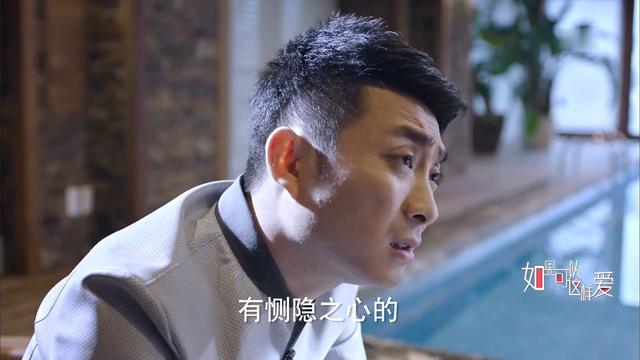无理取闹是什么意思，2019年《如果可以这样爱》第03集
