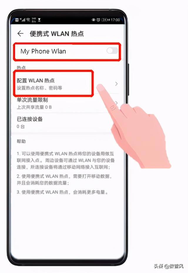 电脑连接wifi怎么连接，关于电脑设备的连接器有几种（简单几步实现手机热点连电脑）