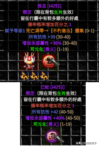 天龙八部3天龙幻境是什么，天龙八部天龙幻境牌子怎么来的（暗黑2宝日的传说战网新手攻略篇）