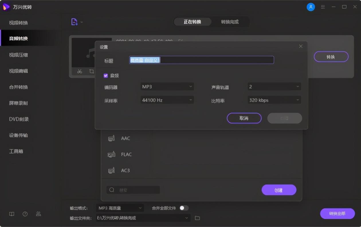 mp3格式录音怎么录(手把手叫你录制全过程)