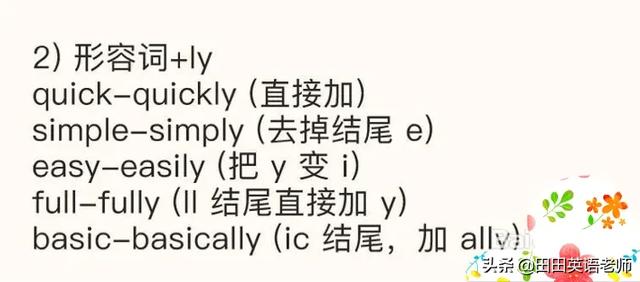 英语副词的用法，英语中副词的用法（英语语法 如何使用副词）